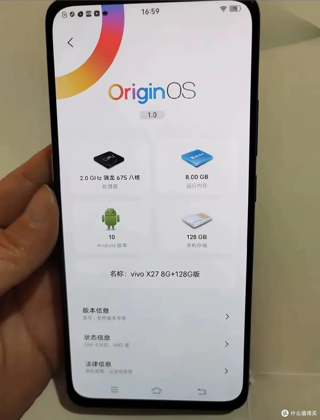 100多元的真·全面屏手机,骁龙675+8G+128G组合,轻至188克
