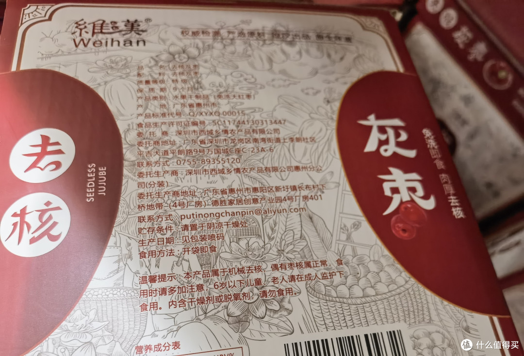 过年省钱购买,维汉灰枣甜蜜来袭