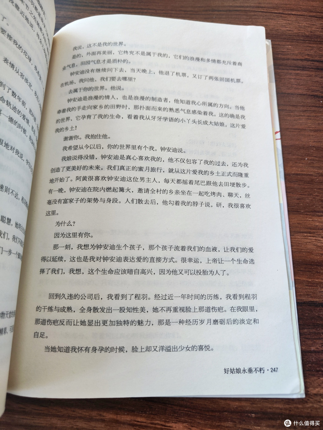 《好姑娘永垂不朽》：书写平凡中的不凡与生命的坚韧