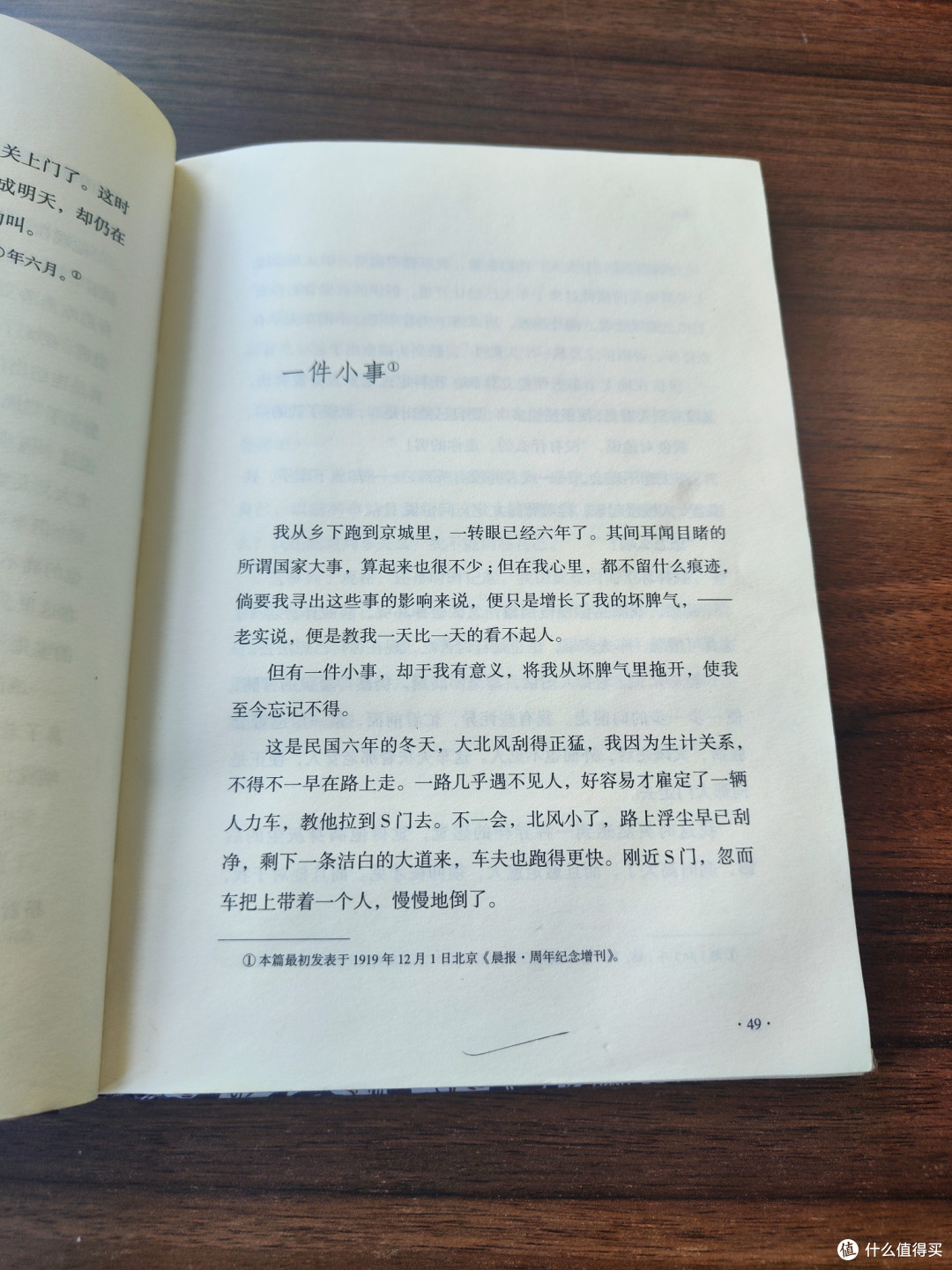 《呐喊》:划破黑暗的时代强音