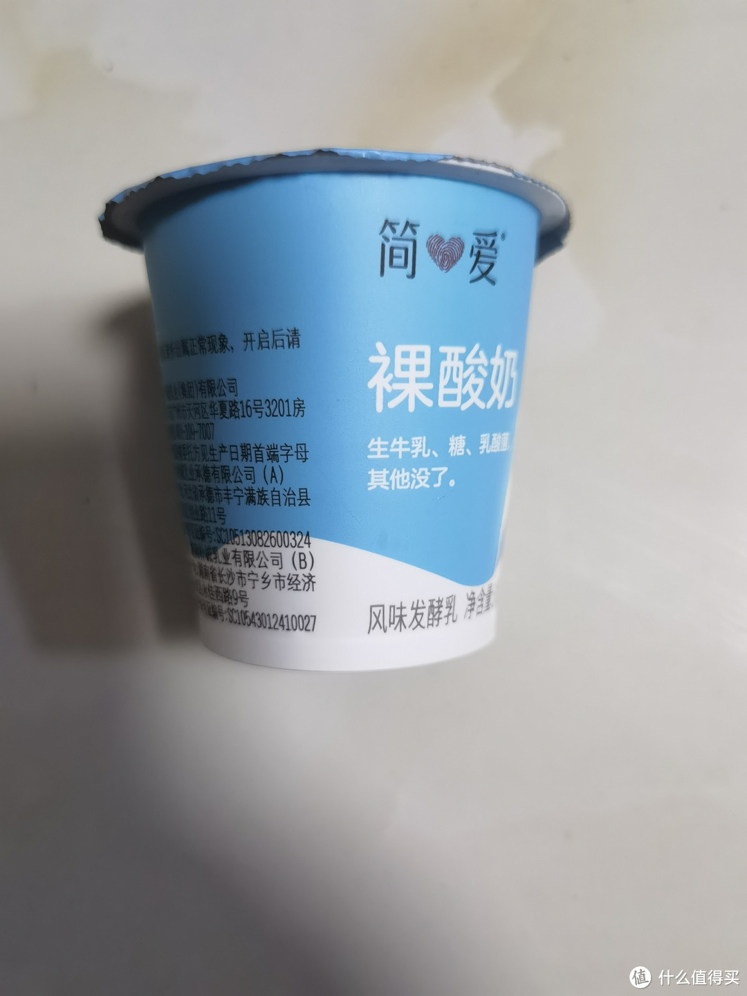 纯净之选：简爱裸酸奶，0添加的健康美味