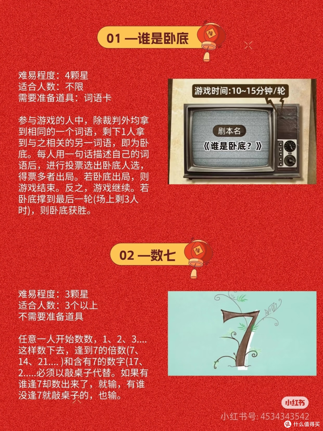 过年全家可以玩哪些小游戏