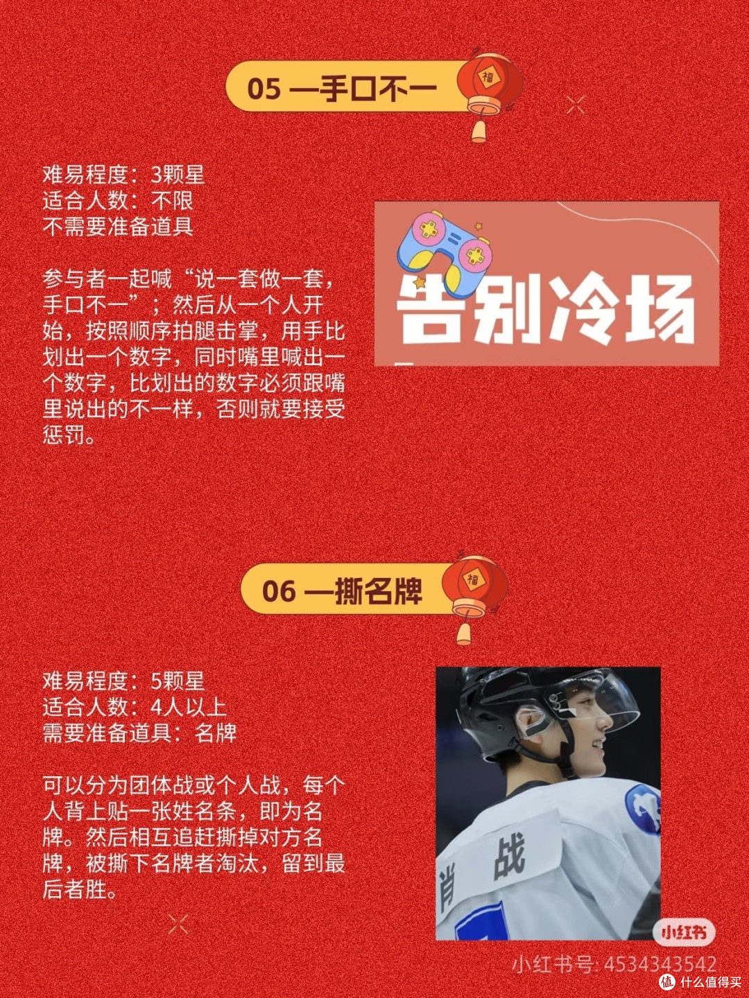 过年全家可以玩哪些小游戏