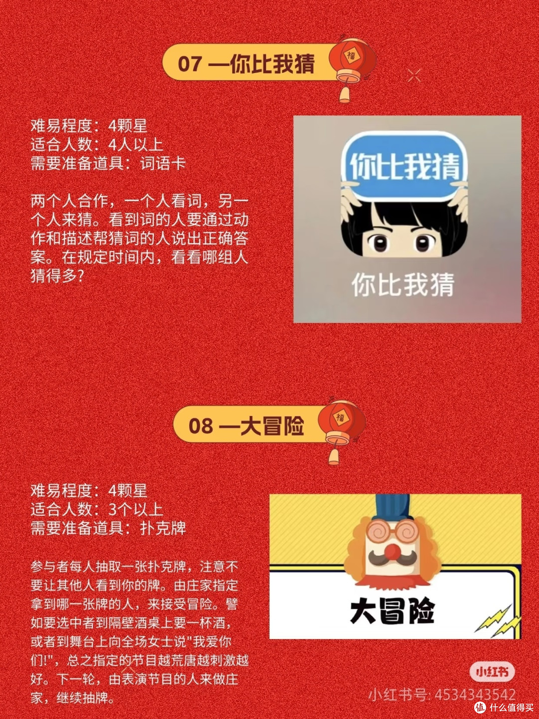 过年全家可以玩哪些小游戏