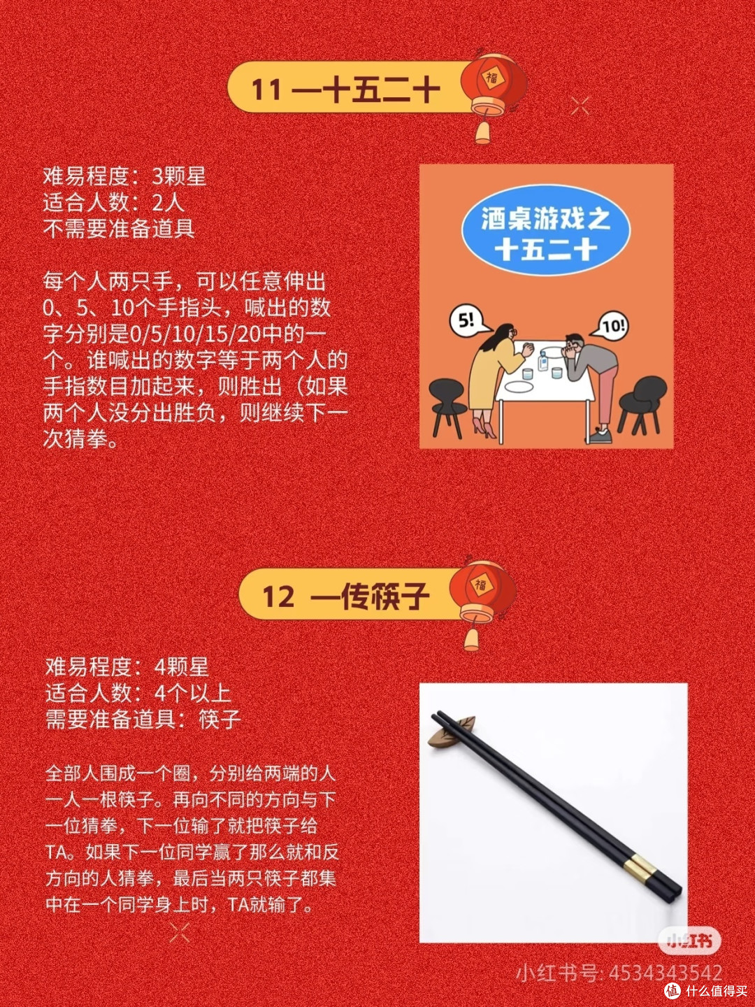 过年全家可以玩哪些小游戏