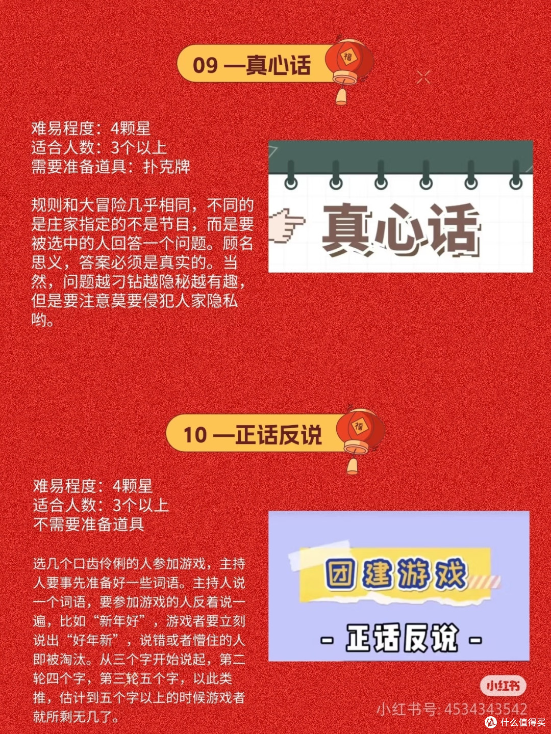 过年全家可以玩哪些小游戏