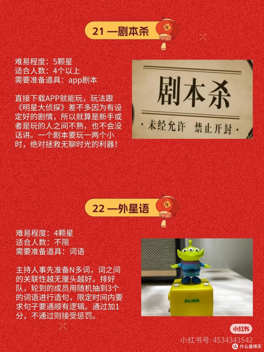过年全家可以玩哪些小游戏
