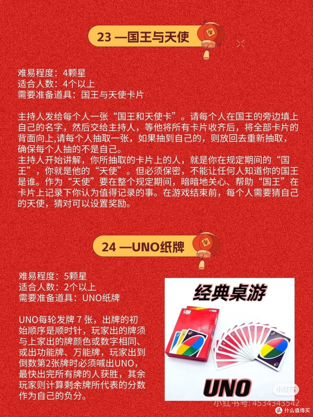 过年全家可以玩哪些小游戏