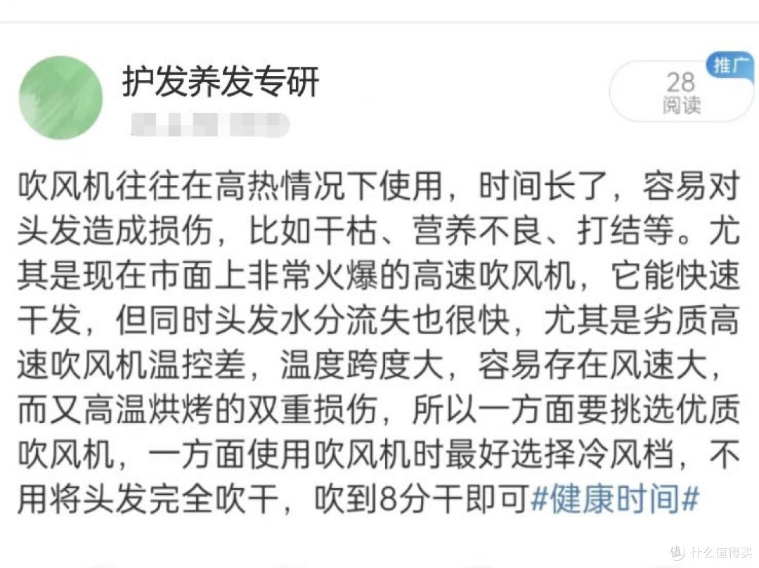 好的吹风机是智商税吗?警惕分叉打结等四大黑名单危害
