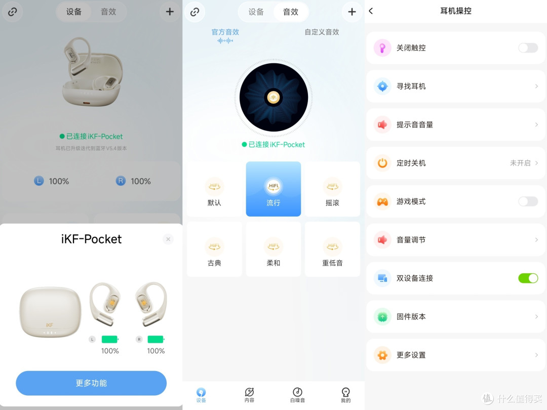 美丽的石头，iKF Pocket开放式蓝牙耳机