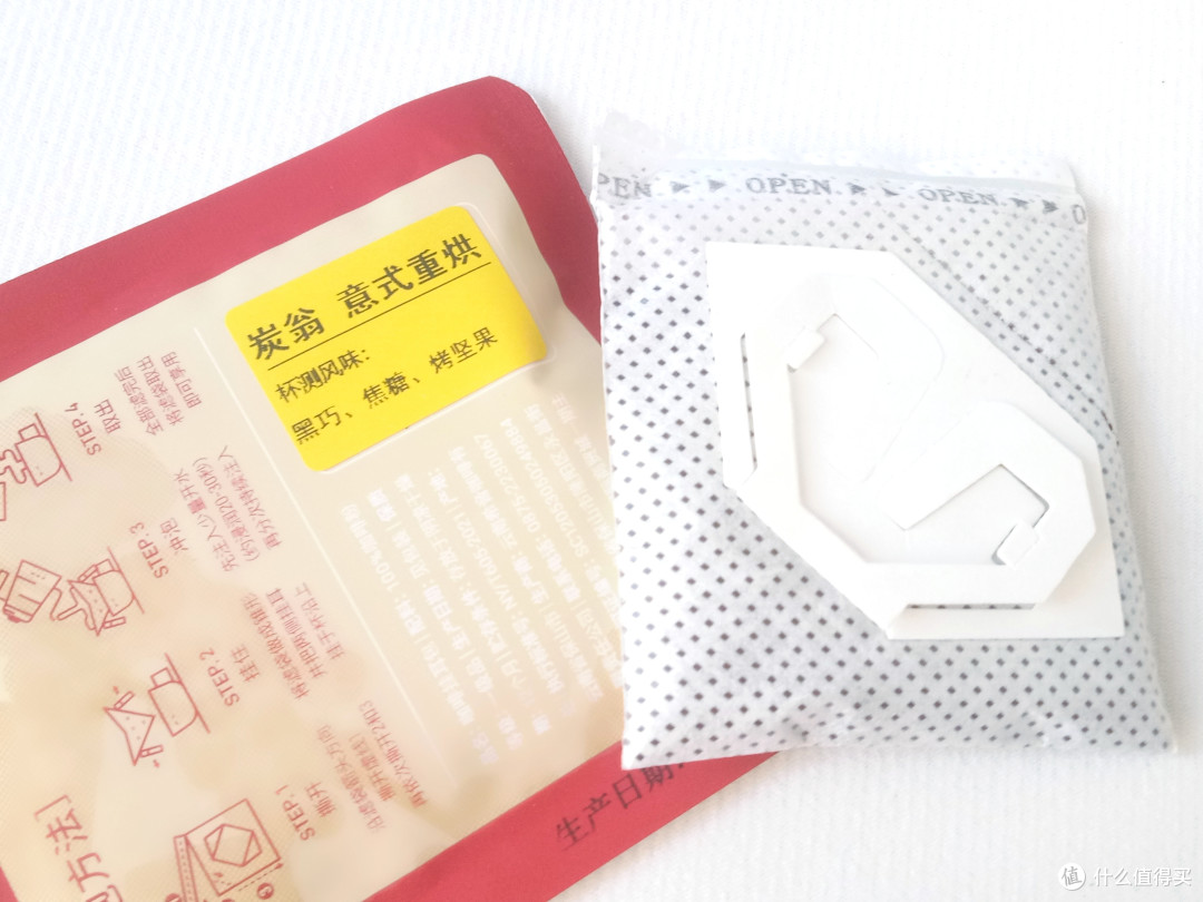 意式深烘也可以是精品咖啡——勿声言 意式咖啡多口味挂耳 尝鲜装