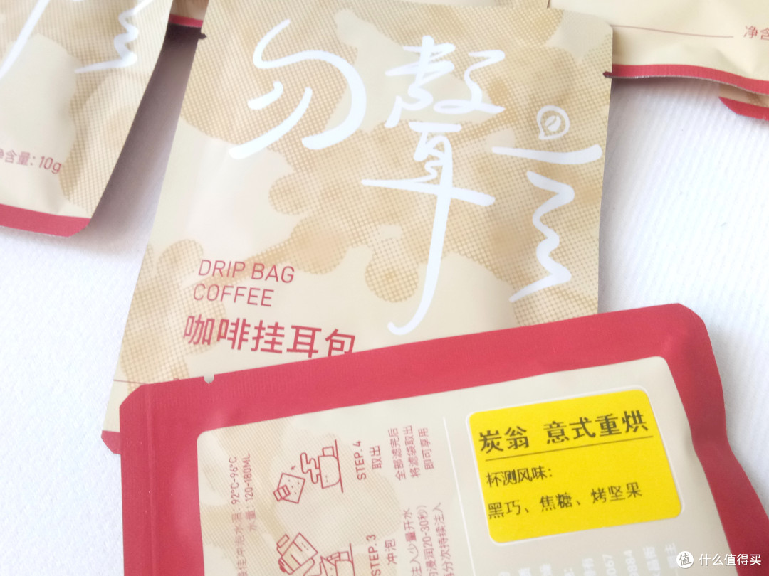 意式深烘也可以是精品咖啡——勿声言 意式咖啡多口味挂耳 尝鲜装