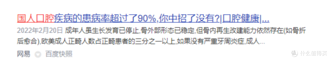 电动牙刷真的效果好吗?警惕三大弊病危害!