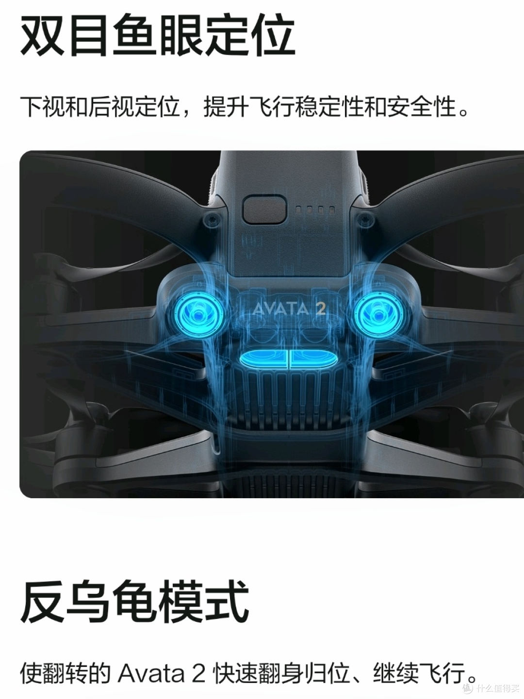大疆DJI Avata 2