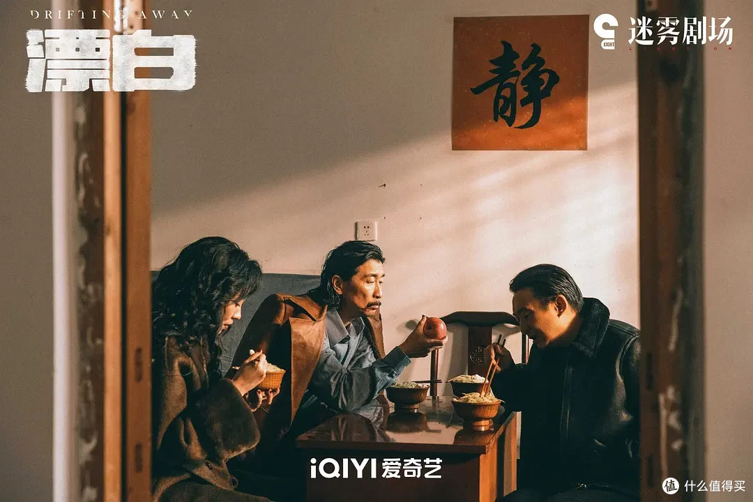 开年第一“猛”剧——迷雾剧场《漂白》