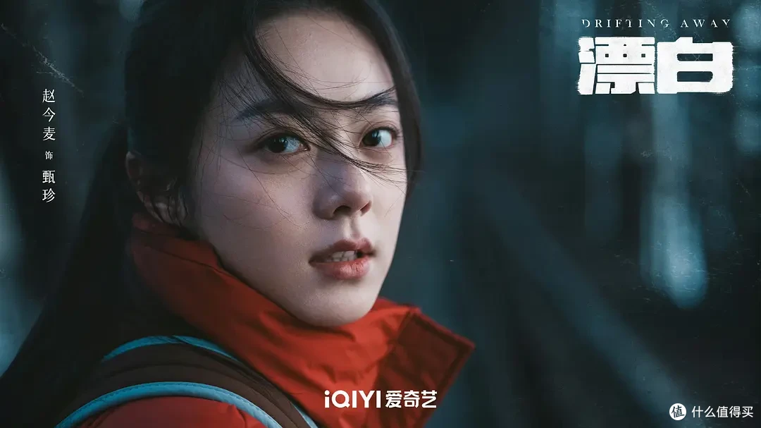 开年第一“猛”剧——迷雾剧场《漂白》