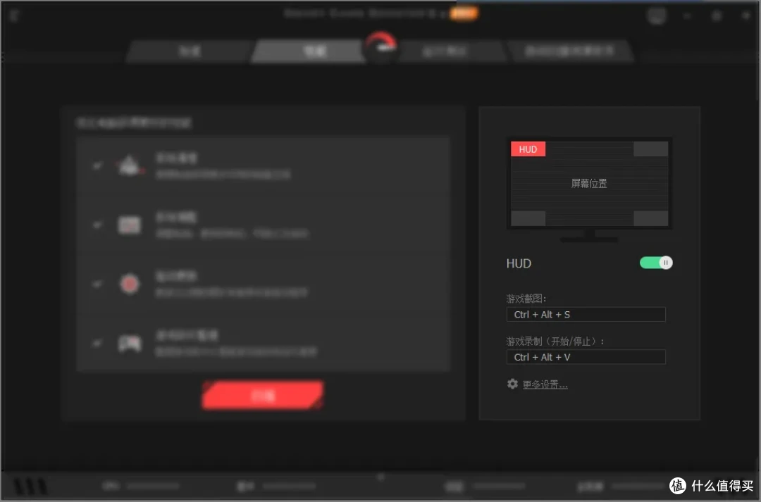 电脑性能优化利器,堪称顶尖软件