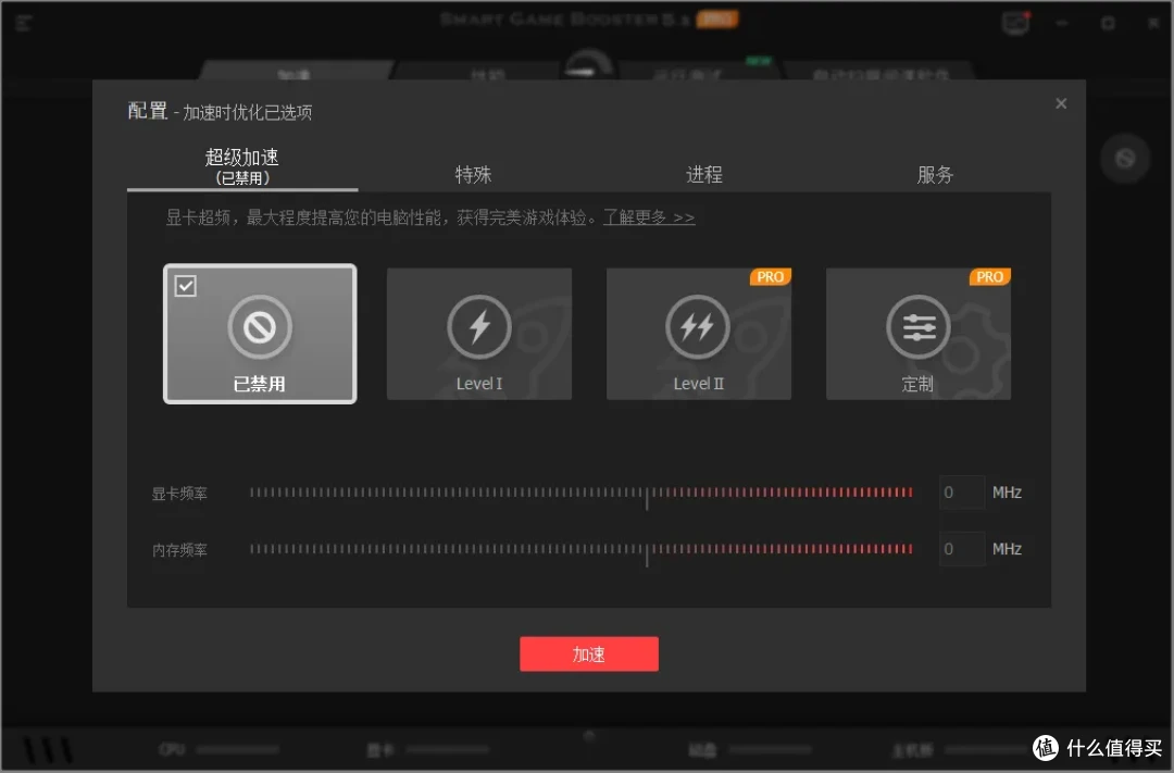 电脑性能优化利器,堪称顶尖软件