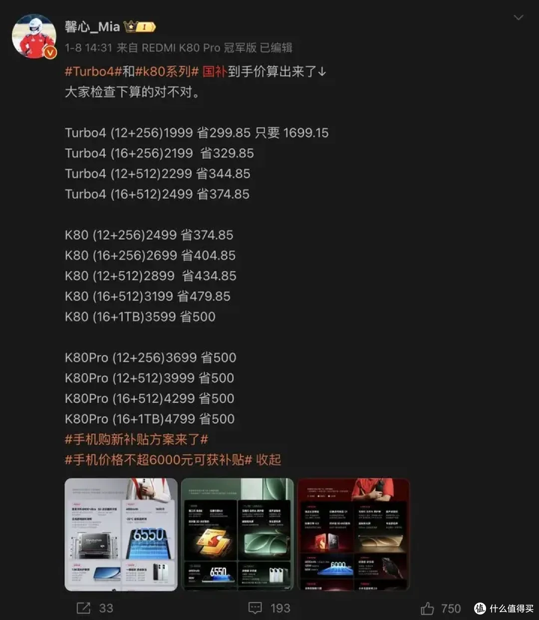 国补攻略:Vivo S19Pro最香?湖北可以买相机!福州最高补贴30%!