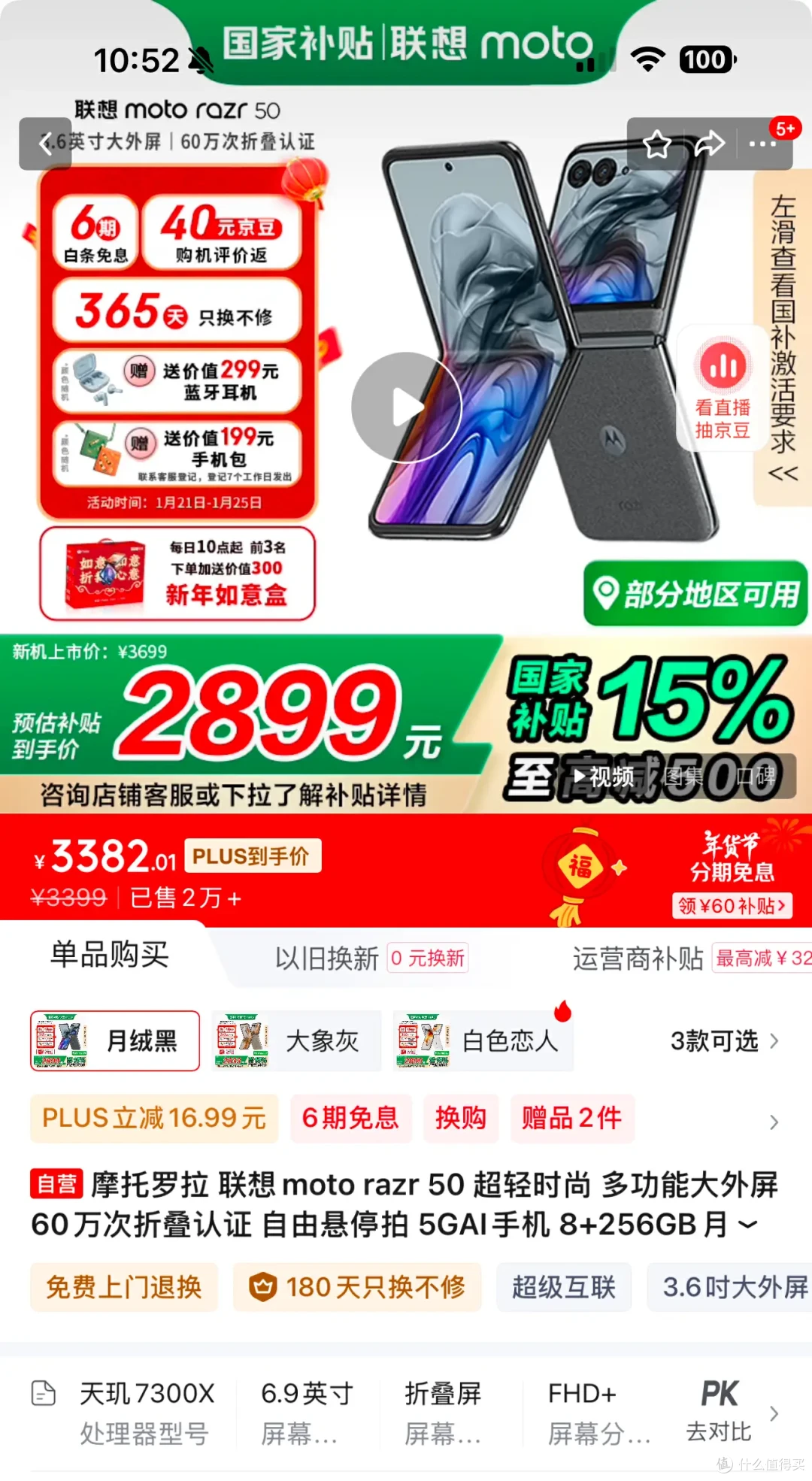 国补攻略:Vivo S19Pro最香?湖北可以买相机!福州最高补贴30%!