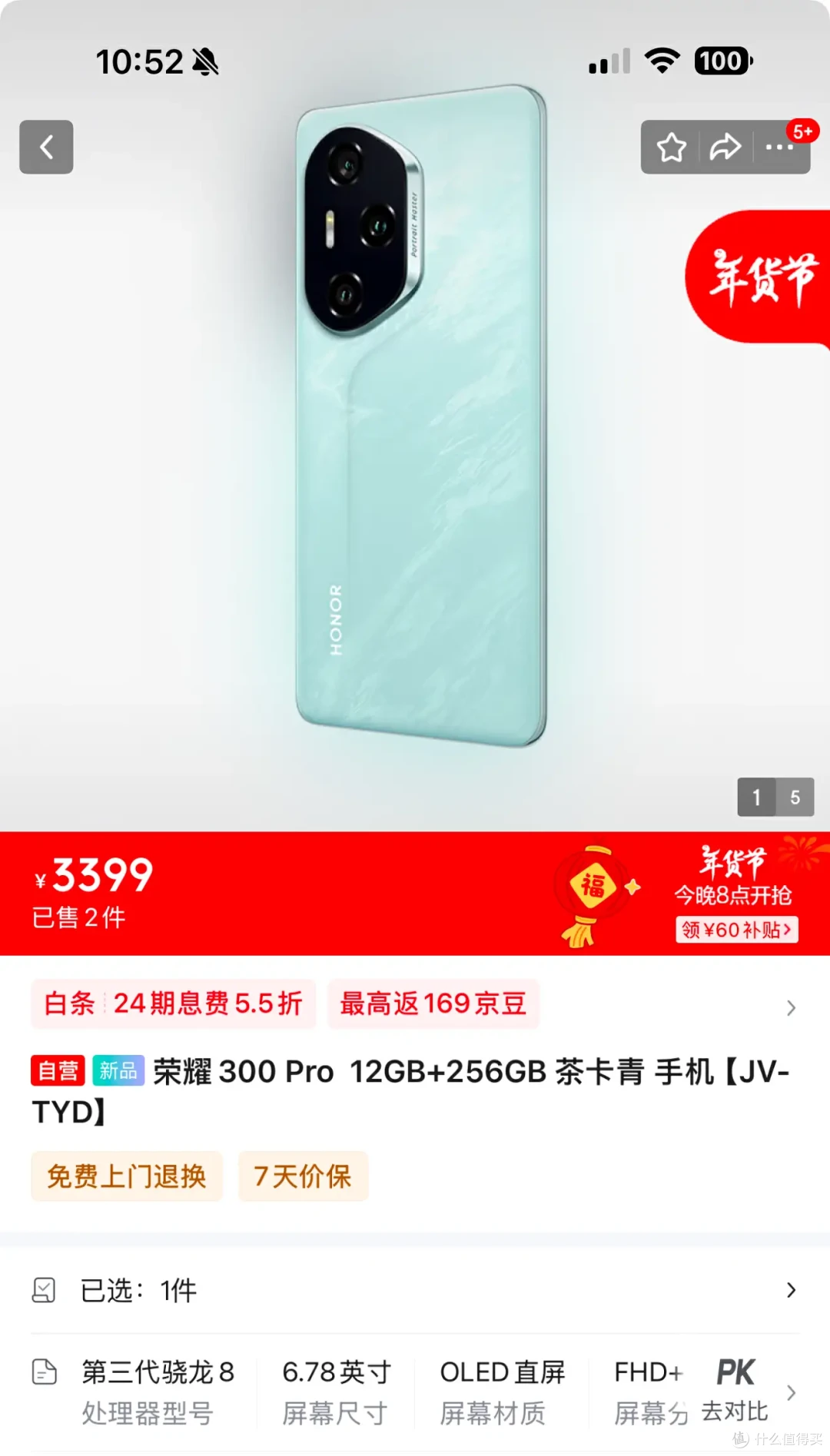 国补攻略:Vivo S19Pro最香?湖北可以买相机!福州最高补贴30%!