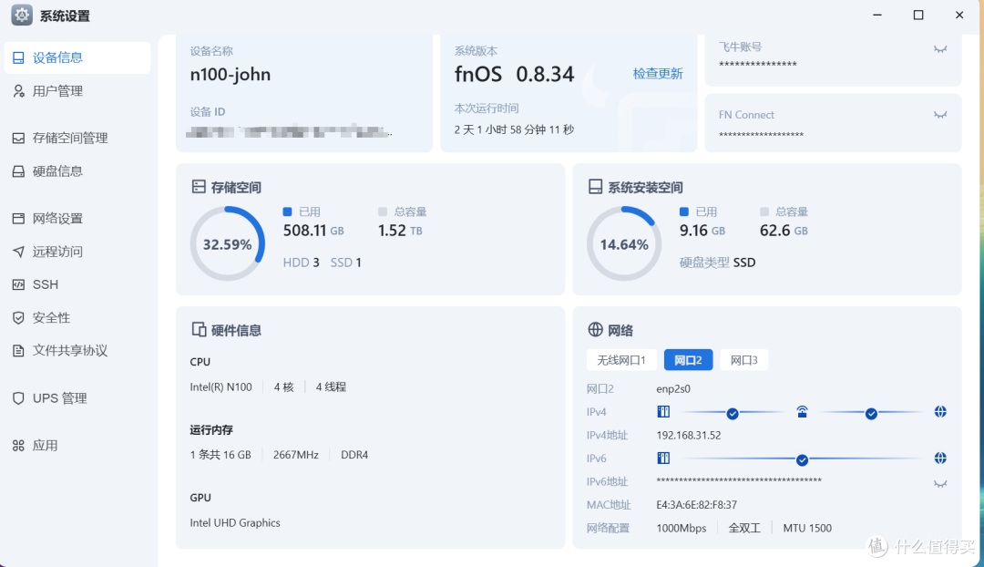 小主机+硬盘柜,过年为家里打造一台观影NAS