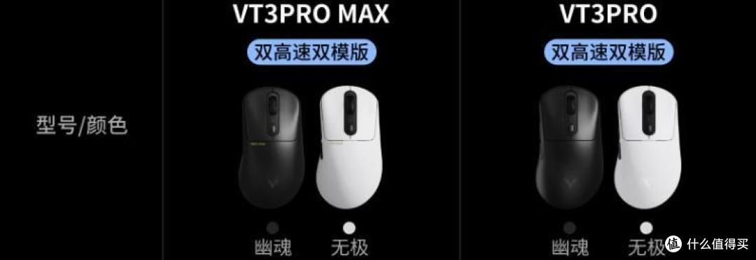 识用当选右手型鼠,游戏办公双强!雷柏VT3Pro MAX双模无线鼠标
