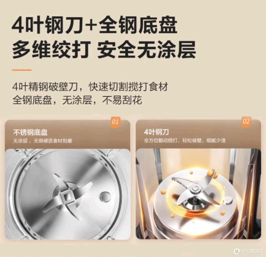 苏泊尔破壁机:家庭幸福感的源泉