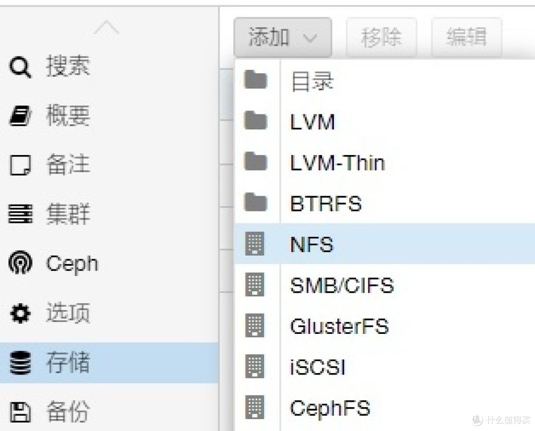PVE使用技巧之挂载远程NAS硬盘做备份与使用镜像