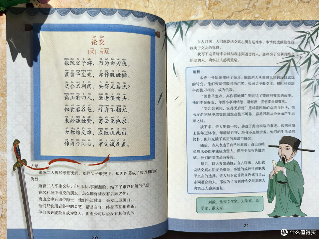 轻松读懂中华龙脉,深刻理解文化传承