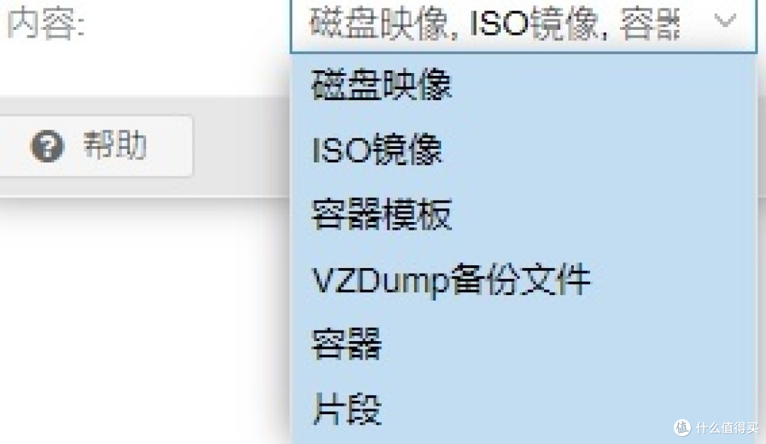 PVE使用技巧之挂载远程NAS硬盘做备份与使用镜像