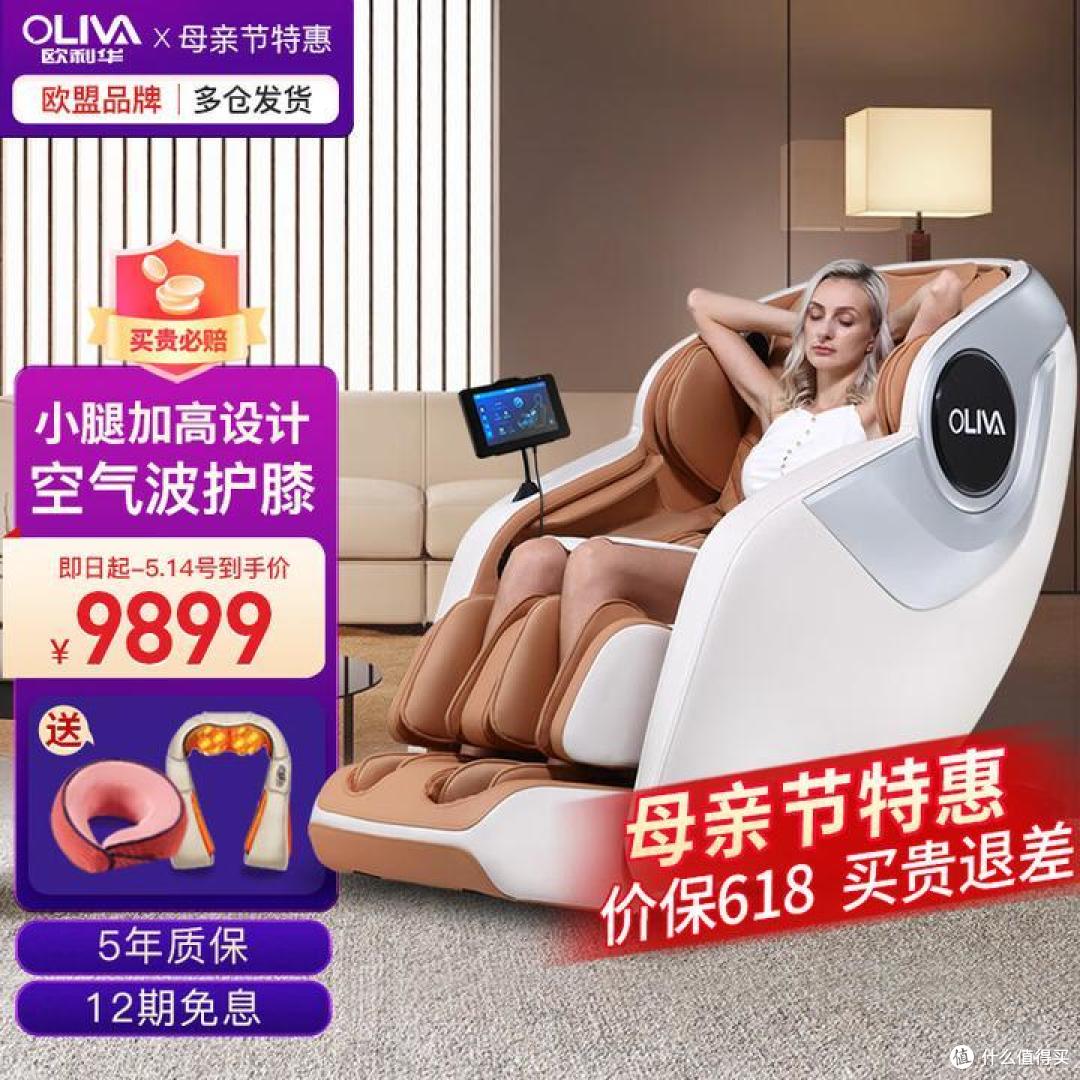 2023年母亲节,618想买按摩椅怎么选?