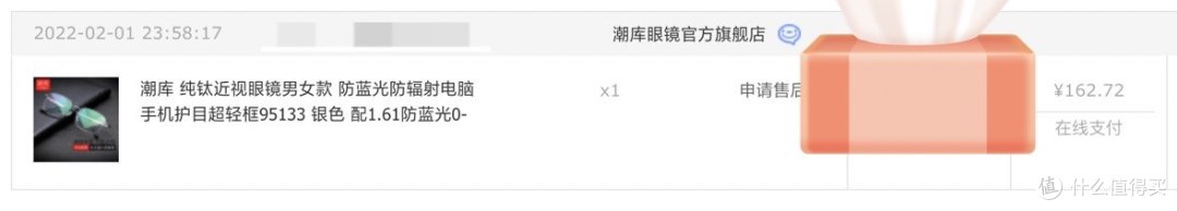 2022年2月，上一个眼镜使用半年多就不行了