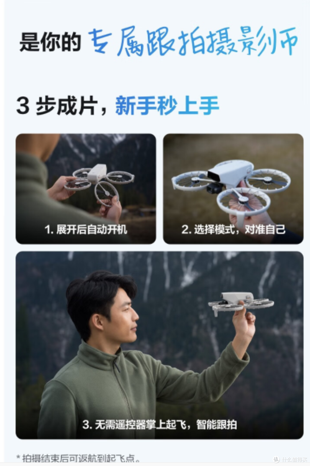 大疆新品Flip,打破我对无人机的认知