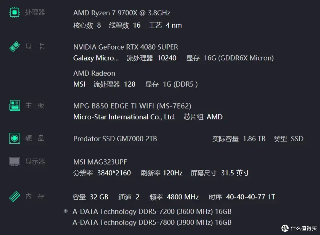 堆料豪华,高端电竞主板,MPG B850 EDGE TI WIFI刀锋装机实测