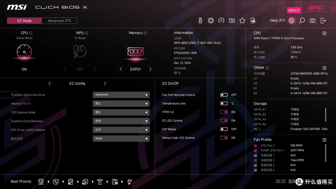 堆料豪华,高端电竞主板,MPG B850 EDGE TI WIFI刀锋装机实测