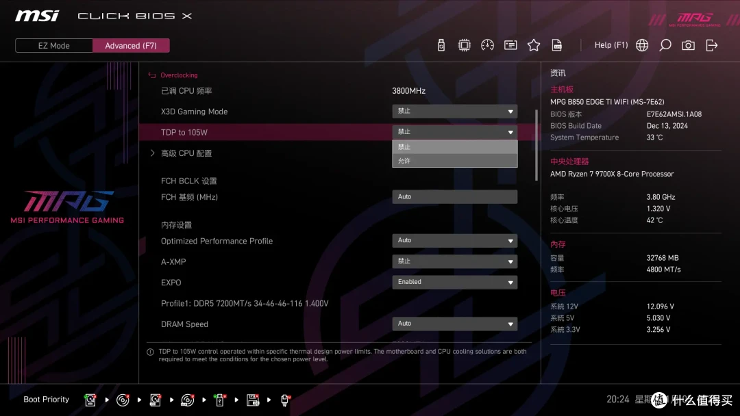 堆料豪华,高端电竞主板,MPG B850 EDGE TI WIFI刀锋装机实测