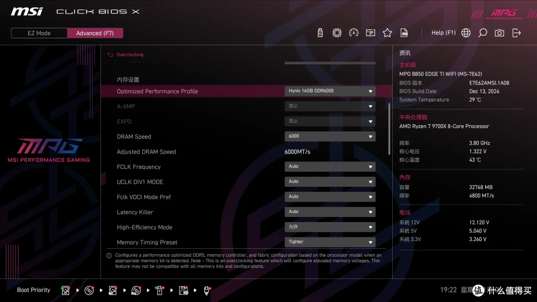堆料豪华,高端电竞主板,MPG B850 EDGE TI WIFI刀锋装机实测