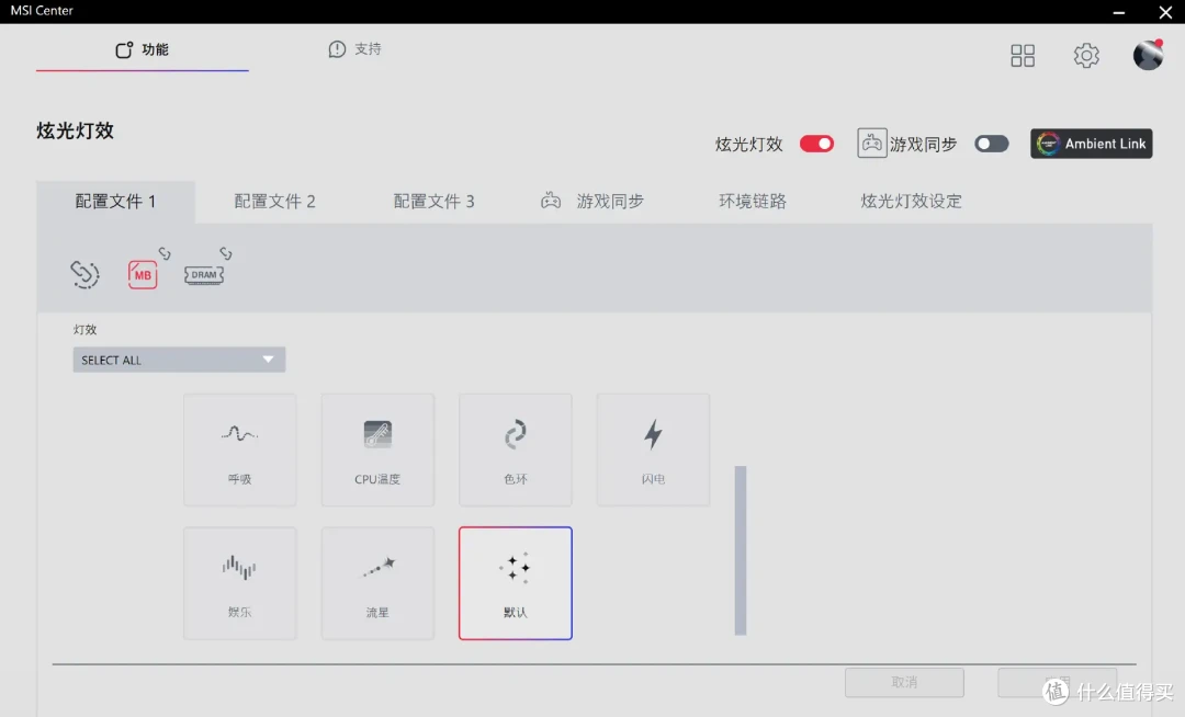 堆料豪华,高端电竞主板,MPG B850 EDGE TI WIFI刀锋装机实测