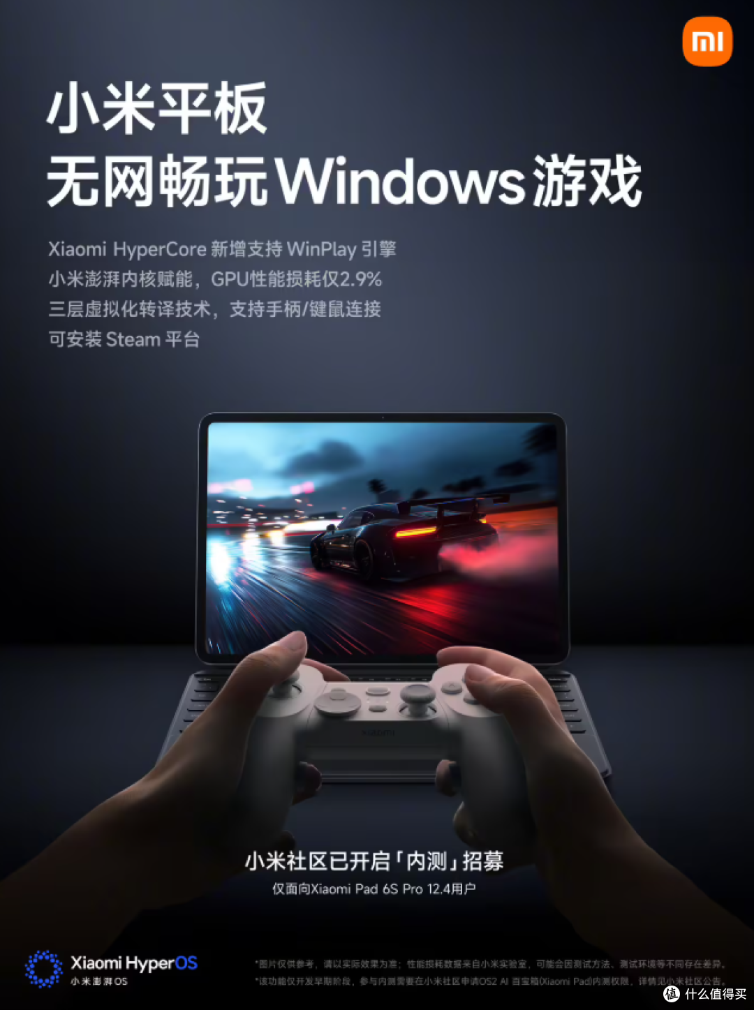 WinPlay引擎开启内测,这可能是今年最值得关注的平板黑科技