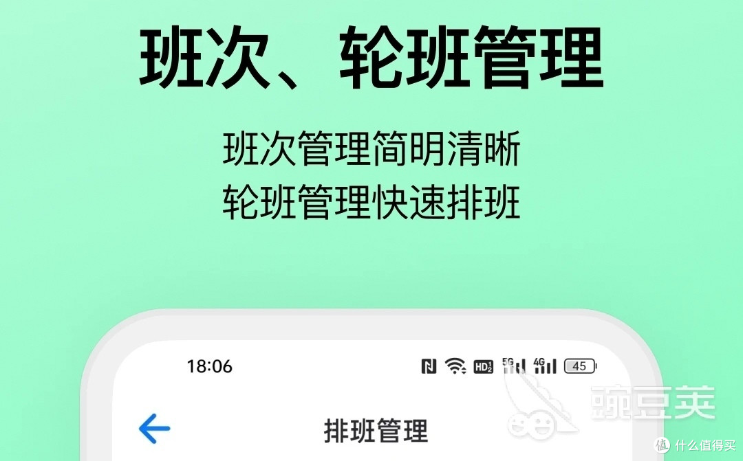 高效排班:2025年值得关注的排班软件推荐