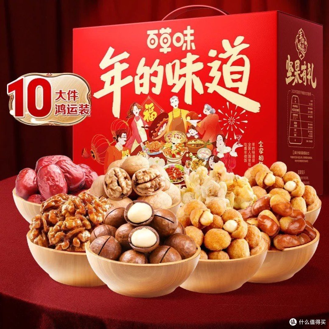 过年送礼,百草味