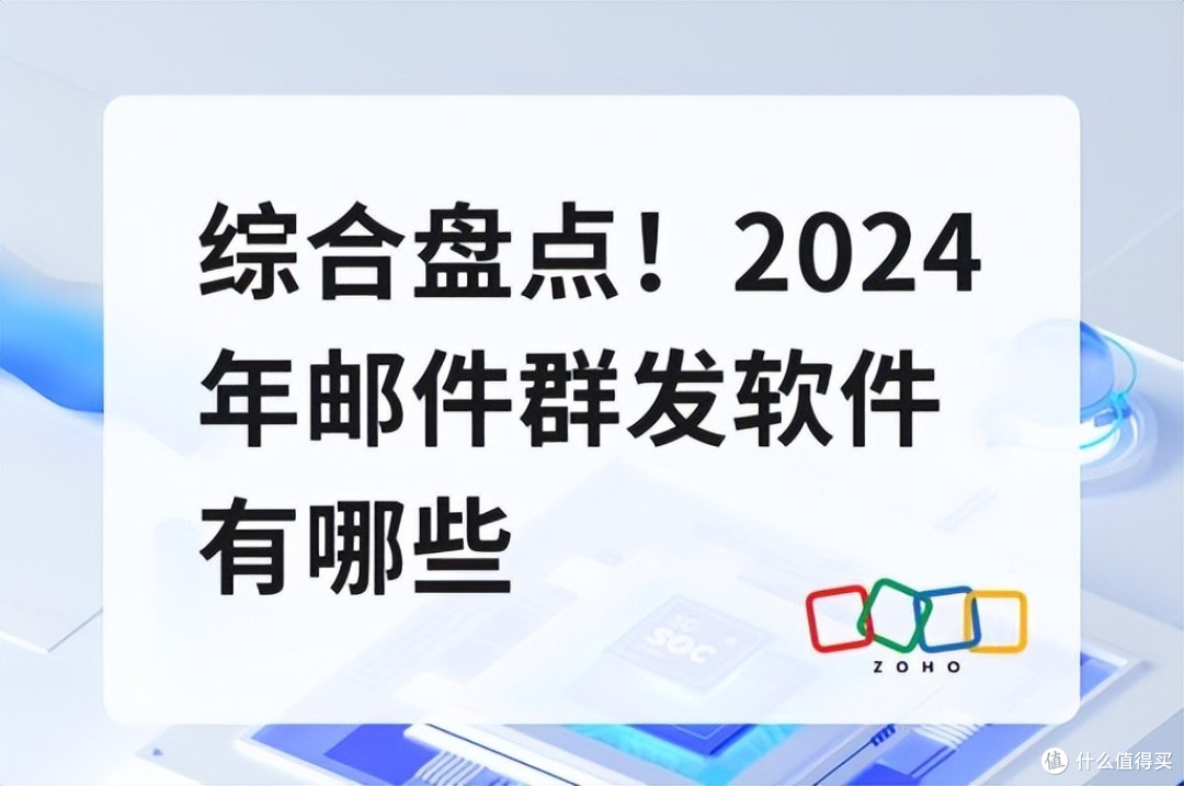 邮件群发软件:2025年必看