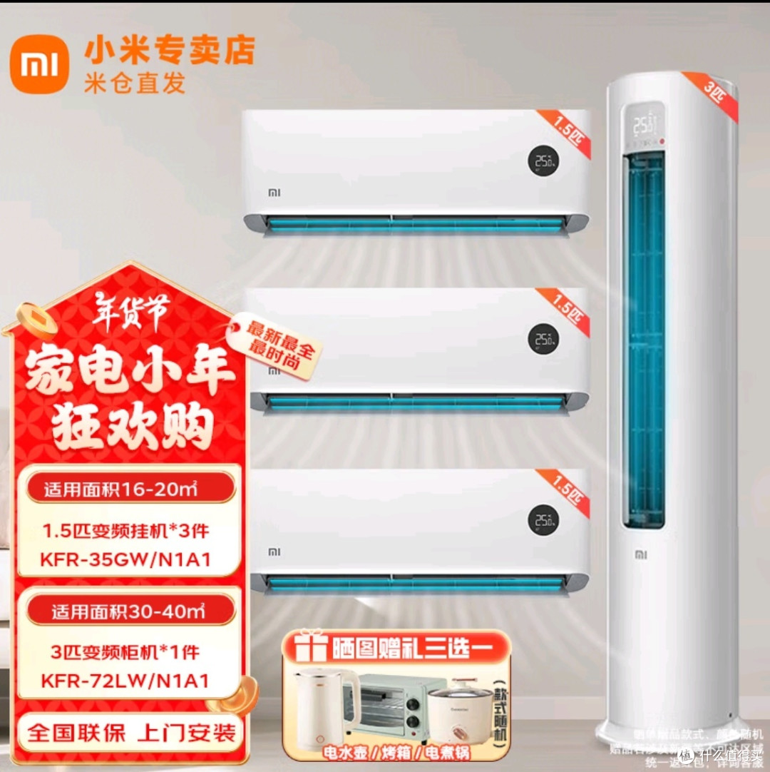 空调购买攻略:挑选最适合你的那一款