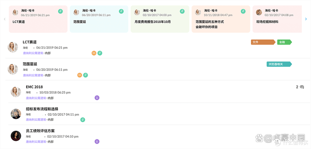 教育行业项目管理软件推荐