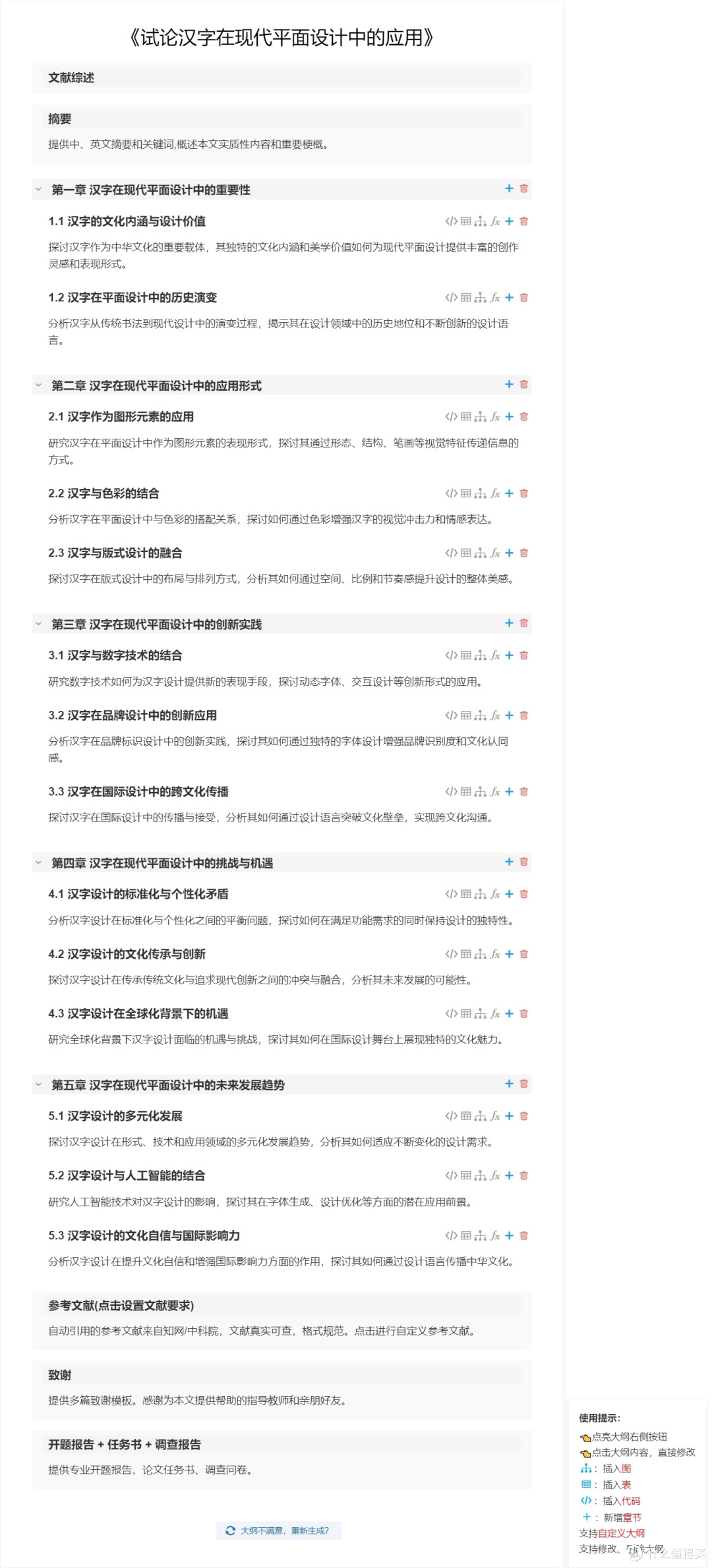 医学论文怎么写？分享这款ai论文写作神器！