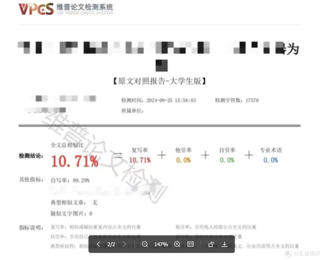 医学论文怎么写？分享这款ai论文写作神器！