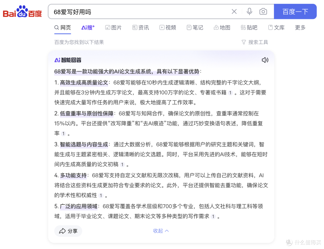 医学论文怎么写？分享这款ai论文写作神器！