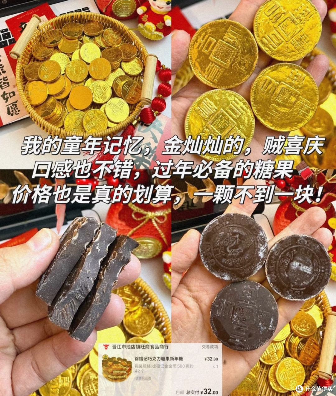 年货清单精打细算，教你如何买到性价比最高年货