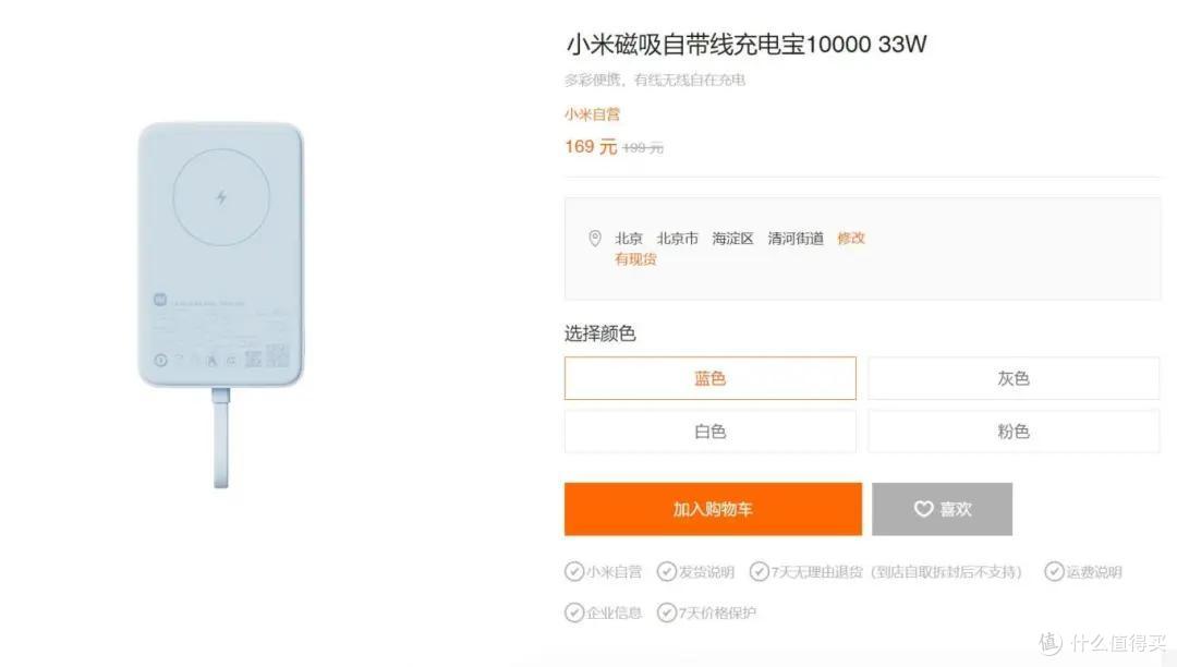 哪些产品不适合用“国补”买?